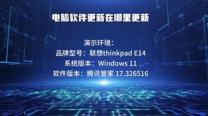 电脑软件更新在哪里更新