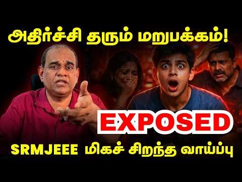 SRMJEEE Complete Guide | Admission Process, Fees, Exam Pattern, Placement Truth | SRM University