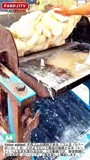 【快感】ゴツゴツのゴム玉が美しく平らに！天然ゴムの圧延（シート化）工程。#industrial #rubber #farmer #machine #shortsfeed #work