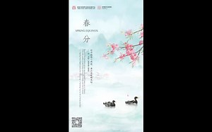 Today is the Spring Equinox. Beyond the bamboo grove, peach blossoms unfold; The river warms, and the ducks know first. #Chunfen #SpringEquinox #SolarTerms #VisitBeijing #Beijing | Visit Beijing