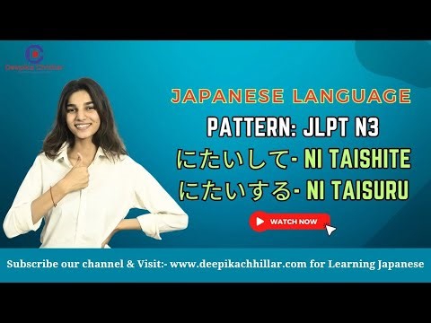 Japanese Pattern Ni Taishite and Ni Taisuru! Learn Japanese Language