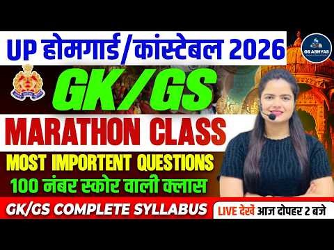 UP Constable GK/GS Marathon 2026 | UPHomeguard GK/GS Special Class Most Imp. PYQ | By Neha Singh
