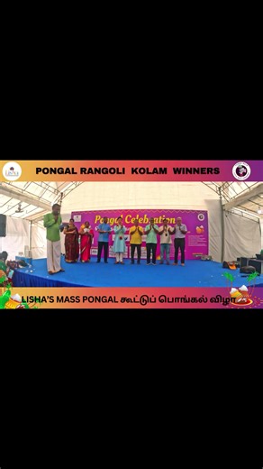 LISHA's Mass Pongal 2024! Mass Pongal Rangoli Kolam Winners Part -2 #Pongal2024 #MassPongal #Lisha #CommunityFun #LishaEvents #LittleIndia #Singapore