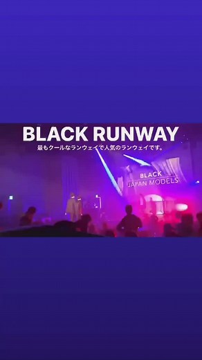 #ジャパンモデルズ #JAPAN MODELS #ファッションショー #ファッションショーモデル #モデル募集 #撮影モデル #制服ユニバ #サロンモデル #ヘアモデル #ライバー #ファッションショーモデル募集 #読モ #恋愛リアリティーショー