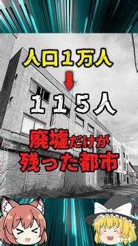 The Reality of 894 Abandoned Houses: Why Did This Once-Prosperous Hokkaido Coal Mining Town Vanis...