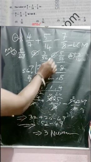 quantitative aptitude previous question paper answers 4/7+5/14-7/8 LCM problem solving #testpaper