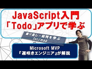 Have fun learning by making a "Todo App"! Applying "Arrays and Repetitions"! Introduction to Java...