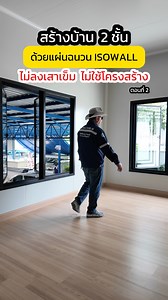 GK Wall Panel ผลิต-ติดตั้งและจำหน่าย แผ่นฉนวนผนัง-หลังคากันความร้อน on Reels