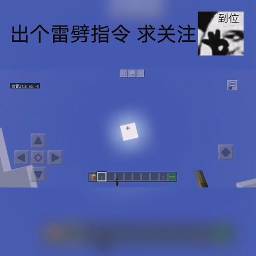 我的世界 指令教学 第七期 我出个雷劈视频 求关注
