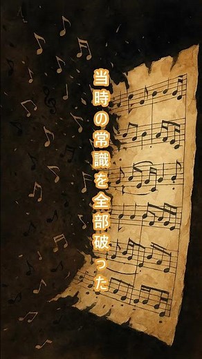 ストラヴィンスキー春の祭典、初演で大暴動が起きた音楽