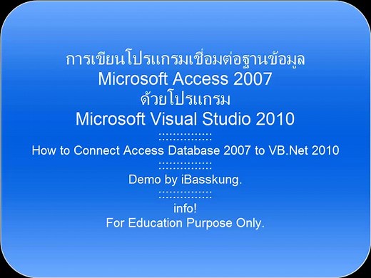 在Visual Basic .Net中编程如何将Access数据库连接到VB.Net