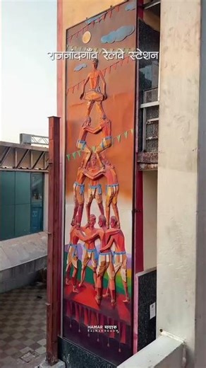 Rajnandgaon relve stesan 🚂🚂#minivlog #shortvideo #funny #motivation