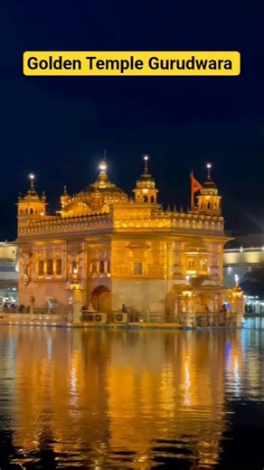 Golden Temple Gurudwara #love #wahguru #sikhtemple #goldentemple #shortvideo #wahguru #waheguruji