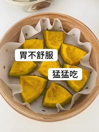 养胃做好这几点①蒸南瓜南瓜性质温和、口感软糯易消化，能减轻胃部消化负担。②补充益生菌当肠胃缺乏益生菌时，身体消化能力就会变差，容易腹胀、胃痛、反酸、拉肚子、便秘等，肠道屏障受阻，而补充活性菌能增加有益菌数量，压制有害菌繁殖，让肠胃环境恢复稳定，从根源养护脾胃。#养胃日常#厨房日记