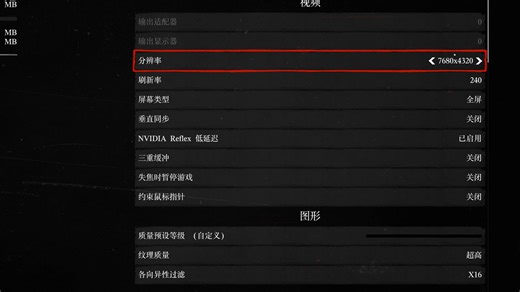 5090 14900kf 荒野大镖客2 8k（DSR） 最高画质（水物理全开 ）dlss自动档 反射多重采样抗锯齿x8 帧数测试