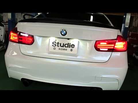 BMW F30 Lci フェイスリフト テールライト 移設 Before After LED Studie