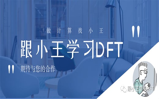 超算平台安装VASP（上）