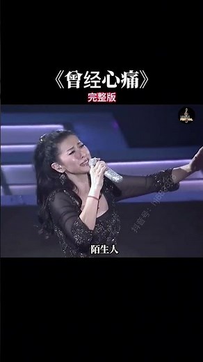 不是老歌变好听了，而是我们都有故事了。#叶倩文 #曾经心痛 #经典老歌 #音乐 #伤感音乐 #流行音樂