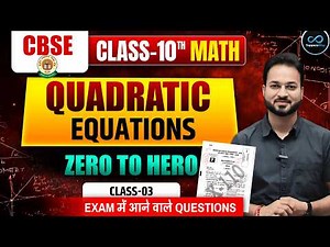 QUADRATIC EQUATIONS CLASS 10th | CBSE Class 10 Maths | NCERT MATHS CHAPTER-4 2026-27 | Toppers Way