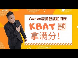 【考试怎样回答马来文KBAT/高思维题？】🤩💯