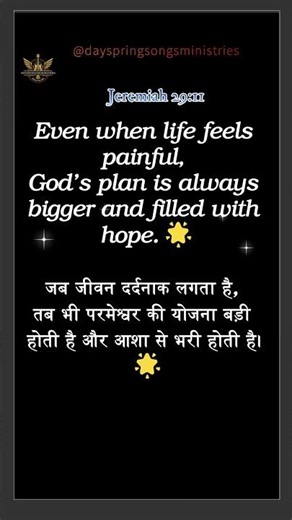 God’s Plan Is Greater Than Your Pain 💖 | Daily Strength & Motivation