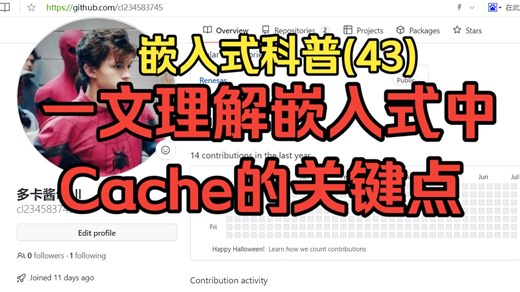 嵌入式科普(43)一文理解嵌入式中Cache的关键点