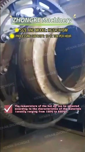 HGJ 2.0X16m Factory Trial Run | 10–12 TPH Processing Capacity