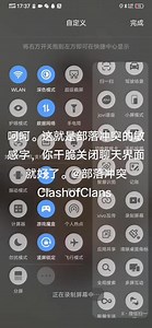 clash安卓怎么开全局模式