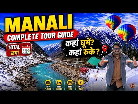 Manali tourist places/ Manali trip/ Places to visit in manali/ Manali trip budget / Manali tour