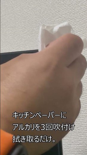 テプラの糊を簡単にはがす