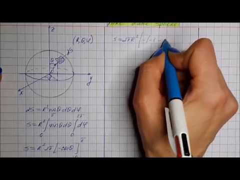 Exercice 9: Calcul de l'aire d'une sphère