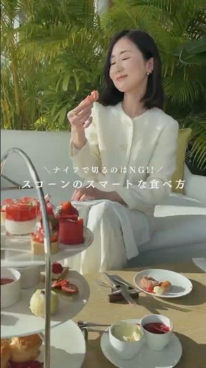 【かぶりつかない！ナイフでカットしない！スコーンのスマートな食べ方】 #スコーン #マナー #マナー講座