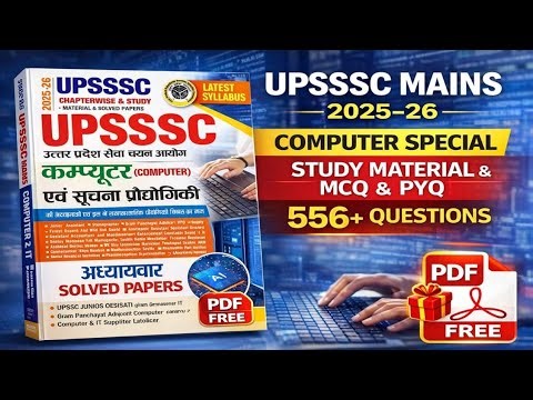 UPSSSC MAINS Computer & IT Book 2025-26 | Study Materia & PYQ Solved Papers | Latest Syllabus .