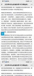 2024年4月山东省自考14159商业伦理与企业社会责任考前密训班上线了