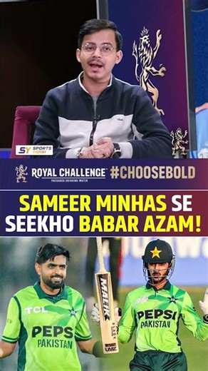 SAMEER MINHAS SE SEEKHO BABAR AZAM! #babarazam #indvspak #sameerminhas
