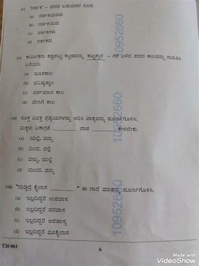 class 10 icse kannada second language paper 2026