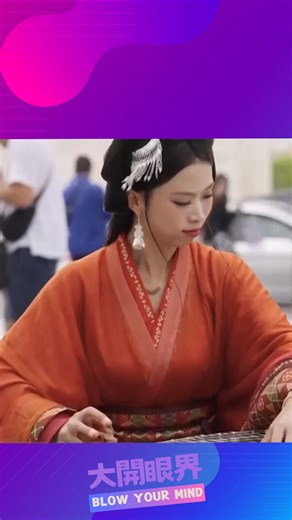 7.3K views · 167 reactions | The Chinese girl plays Chinese zither on the streets of France to introduce China’s classical culture. #BlowYourMind | CCTV | Facebook