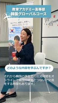 横浜西口キャンパス紹介【鹿島学園高等学校通信制】