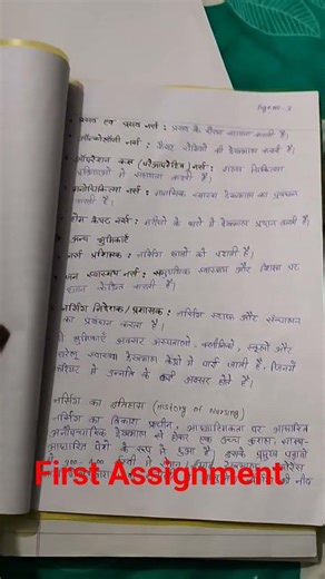 This is my first assignment