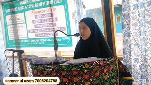 4.3K views · 31 reactions | Abid Nabi famous naat khawan of valley,conducted grand naat,Qirat,and topic competition 2025..under the bannner of Anwari iman ...students from different areas of magam parcipated and recieved awards in this program. sponsored by. Gn shawls magam New plaza bakers magam darz uniforms magam Gulzar bin Akbar dry fruit shop magam malik traders magam. | Kashir Dastaan news network | Facebook
