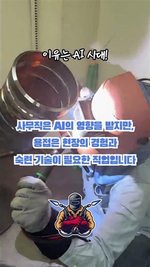 미국 Z세대는 왜 대학 대신 기술직을 선택하고 있을까요?