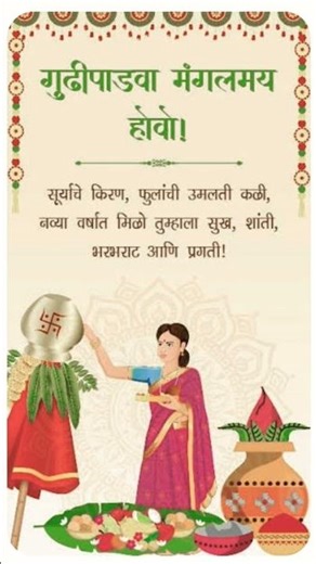 #gudipadwasongs #गुढीपाडव्याच्या_शुभेच्छा #freeeducation #exam
