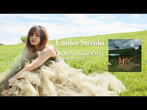 鈴木瑛美子 / New Digital Album SOUNDS GOOD【Official Teaser】