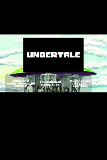 Undertale Core: