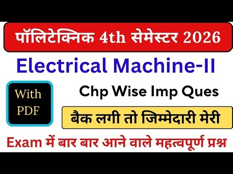 Electrical Machine-II Most Important Question 2026 || Polytechnic 4th Sem EM-II Important Question||