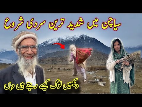 How Siachen Village People Survive the Deadly Winter | Unseen Village Life in Pakistan| Baltistan