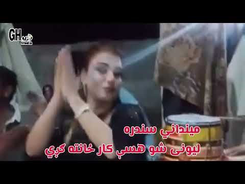 Lewany sho hasee kar zanta gore/ pashto HD new2026 mast song