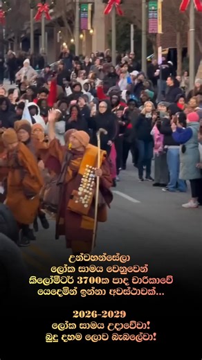 Latest Updates on Maithree Bodhisathwa in Buddhism