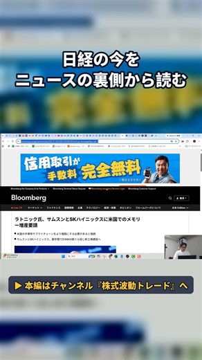 Reading the Nikkei Now / Behind the Scenes of the News #sq #investing #MurakamiFund #stockinvesti...