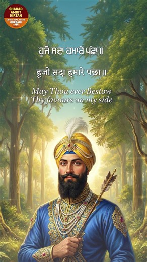 Jo Bar Chahu So Tum Te Pao - Chaupai Sahib | Kirtan Roopi Chaupai Sahib | Nitnem Gurbani